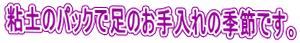 �S�y�̃p�b�N�ő��̂������̋G�߂ł��B